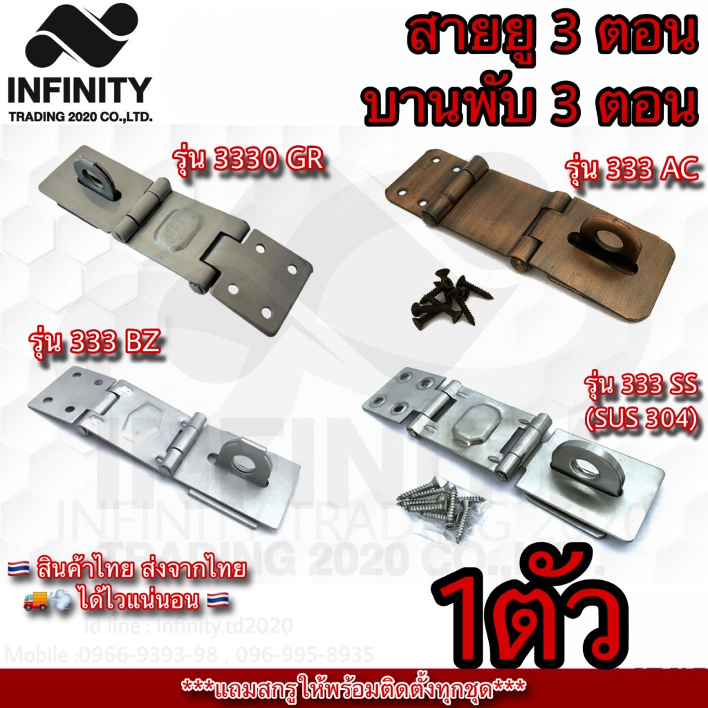 สายยู 3ตอน สายยูพับ 3ตอน สายยูคล้องกุญแจ เหล็ก และสเตนเลสแท้ SUS304 NO.333 KIMBERLEY InfinityTrading2020
