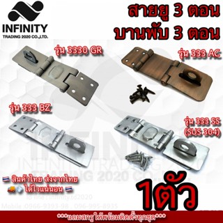 สายยู 3ตอน สายยูพับ 3ตอน สายยูคล้องกุญแจ เหล็ก และสเตนเลสแท้…