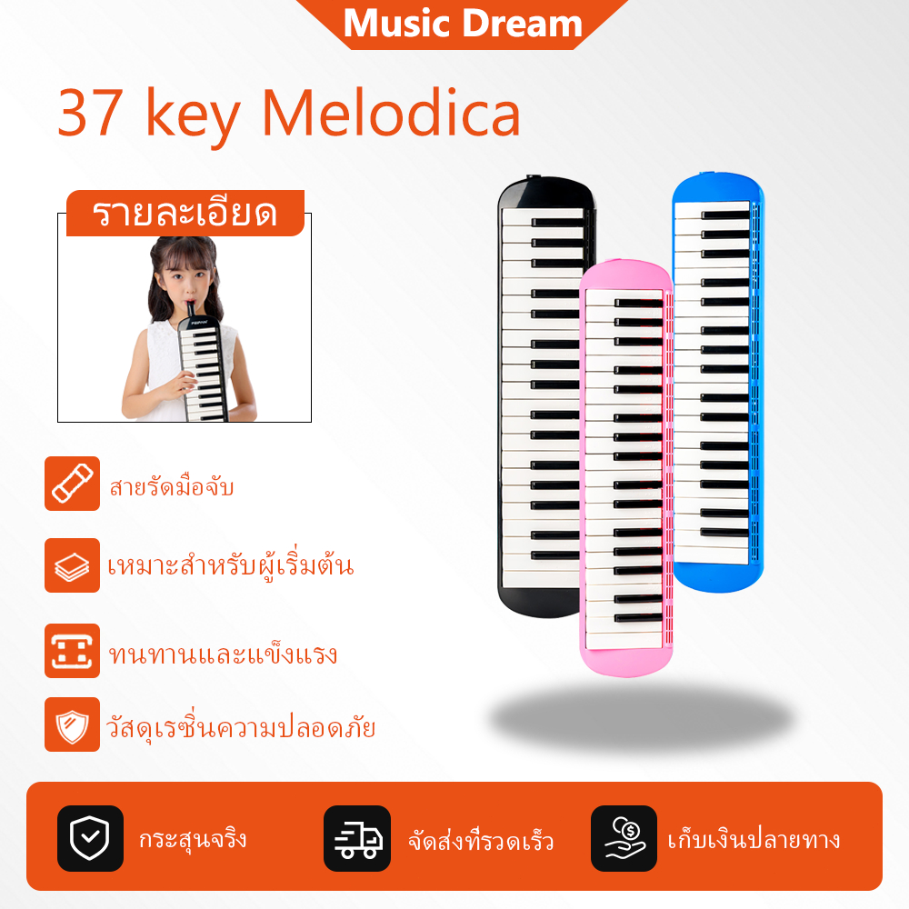 37 key Melodica เครื่องดนตรีออร์แกนปากสำหรับผู้เริ่มต้นและเด็ก เลียนแบบเปียโนแป้นพิมพ์เครื่องดนตรี 37 คีย์ออร์แกน