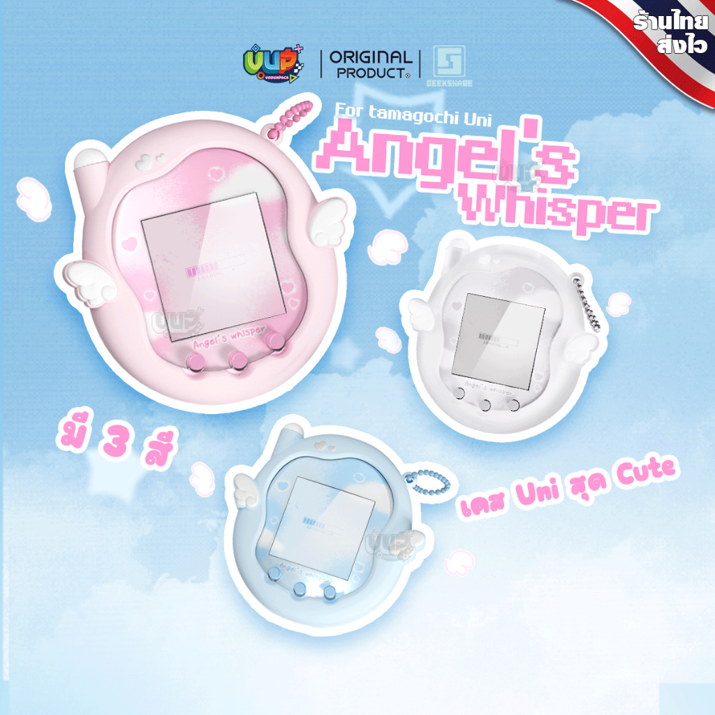 [GeekShare™] เคส Tamagotchi Uni Angle's Whisper น่ารักสุดๆ Case เคสทามาก๊อตจิ