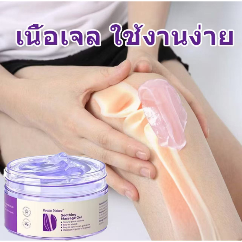 50g-Kreain Nature Lavender Skin Care Gel Upgrade Soothing Care Gel