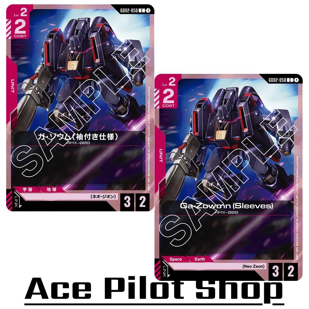 Ga-Zowmn (Sleeves) (C) Unit Red Lv2 Cost2 [AP3/HP2] (Neo Zeon) รหัส GD02-050 การ์ดเกม GUNDAM CG