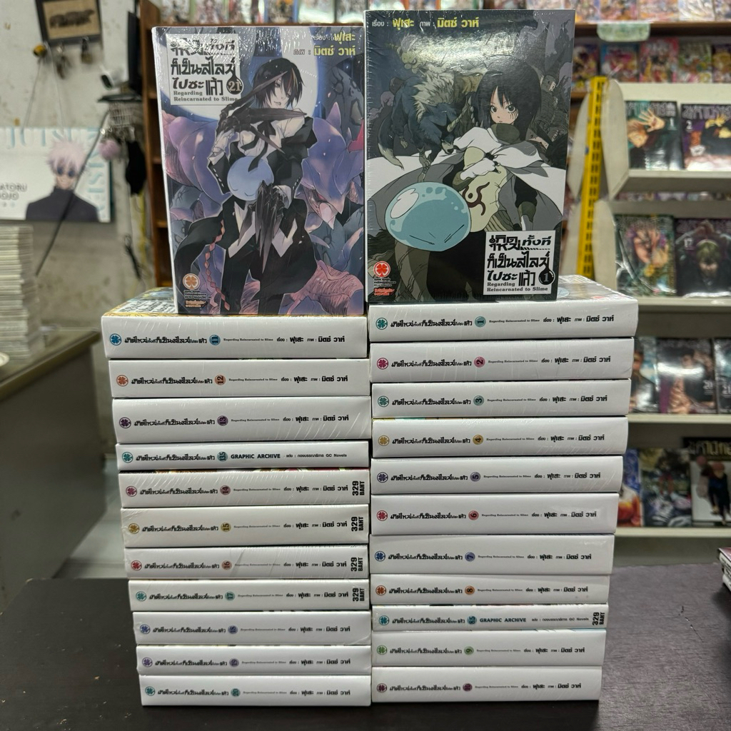 พร้อมส่ง  นิยาย เกิดใหม่ทั้งทีก็เป็นสไลม์ไปซะเเล้ว เล่ม1-21 + 8.5+ 13.5 ล่าสุด(ชุด) มือหนึ่ง