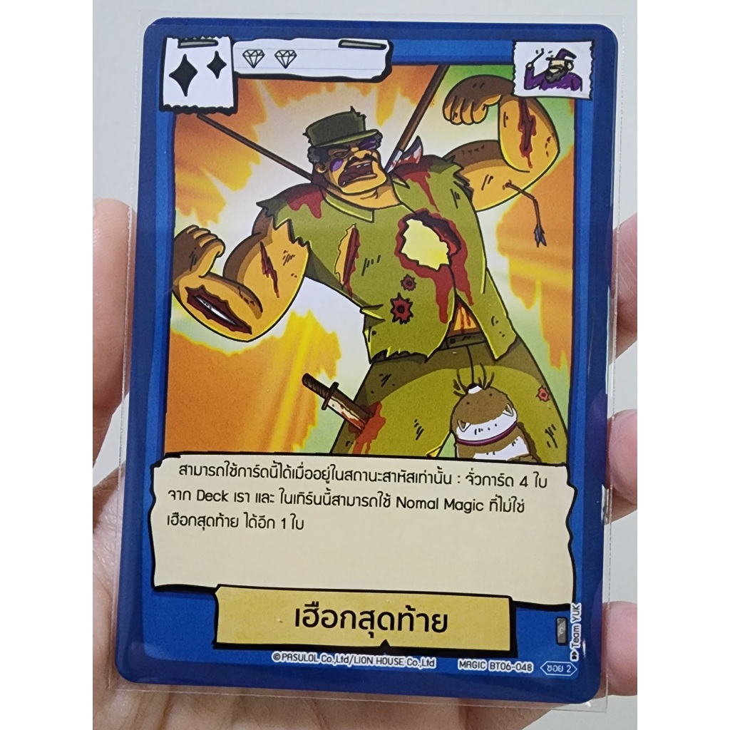 Battle of Talingchan - เฮือกสุดท้าย [BT06-048] (C)