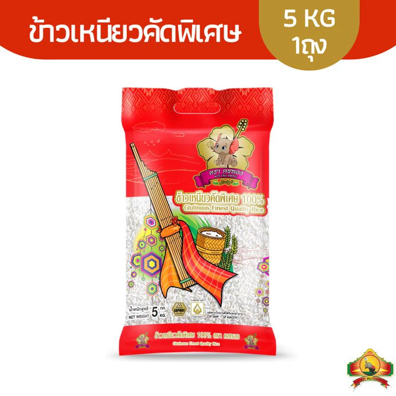 7.15 ลดสุด ข้าวเหนียวคัดพิเศษ(ใหม่ปี69) ขนาด5KG ตราคชทอง