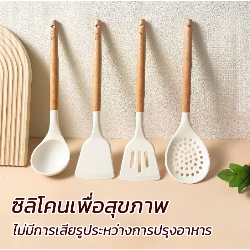 ✨ ชุดเครื่องครัวซิลิโคน ทนความร้อนสูง ปลอดภัย BPA Free ตะหลิวมีร่อง กระบวยมีรู ไม้พายซิลิโคน ด้ามจับไม้ ชุดทำอาหารในครัว