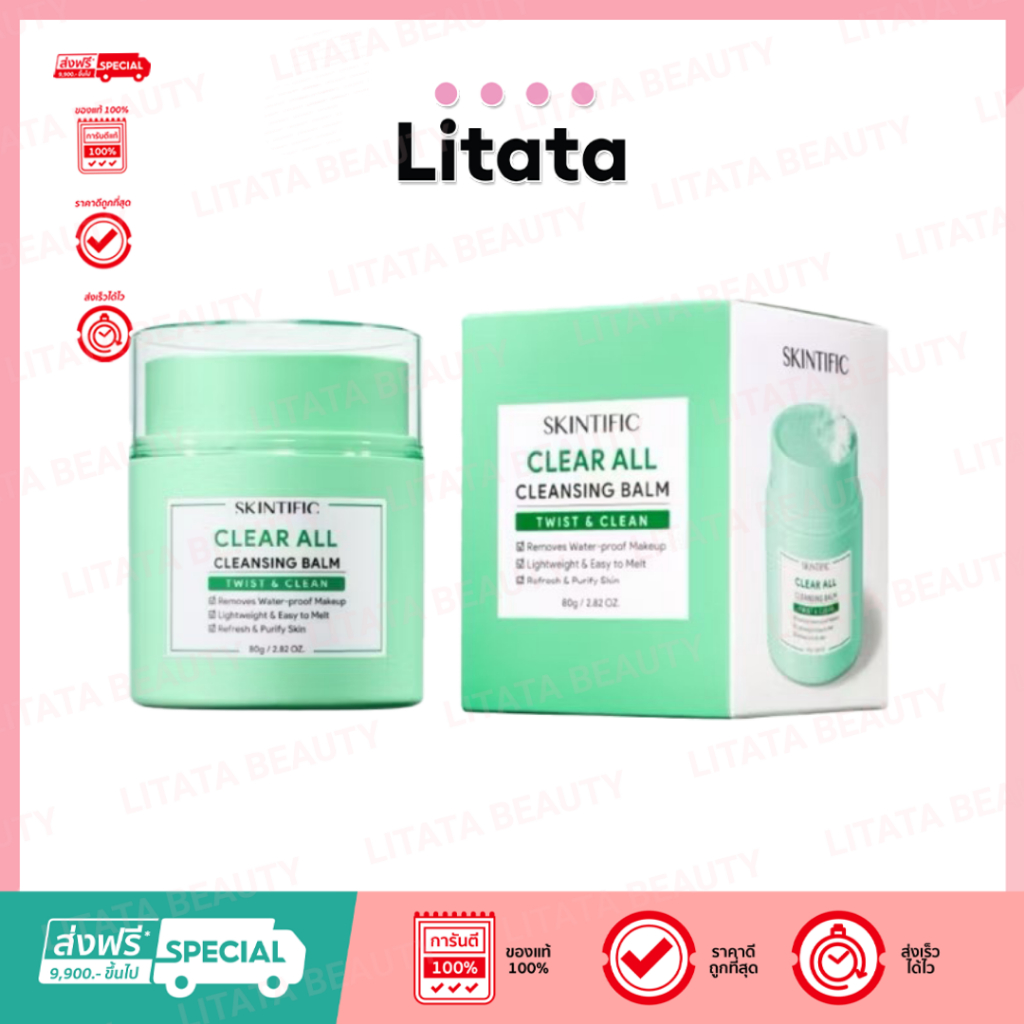 SKINTIFIC Clear All Cleaning Balm Twist&Clean Makeup Off สคินทิฟฟิค คลีนซิ่งบาล์ม 80g
