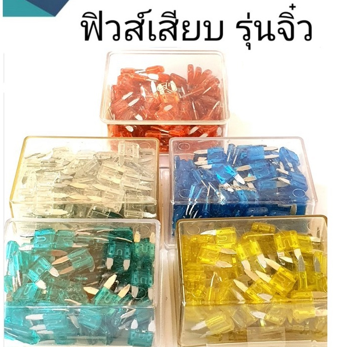ฟิวส์รถยนต์ OSWA ตัดไฟได้ดีกว่า ป้องกันความเสียหายได้ทันท่วงที ขนาดเล็ก ใช้ได้ทั้งไฟ 12v และ 24v