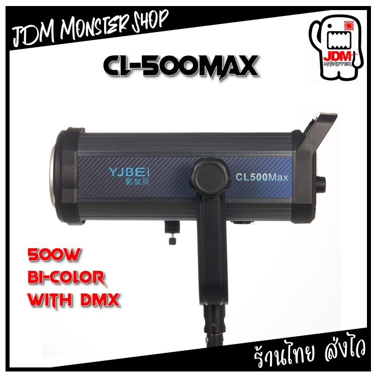 ไฟต่อเนื่อง YJBei CL-500Max 500Wปรับสีได้2700-6500k with DMX สำหรับถ่ายภาพและวีดีโอ (โรงงานZSYBผลิต)