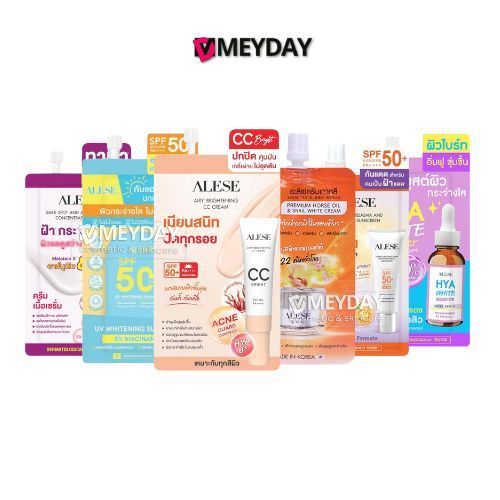 ( แบบซอง ) Alese White Sunscreen กันแดด อะลิเซ่ ไวท์ ซันสกรีน