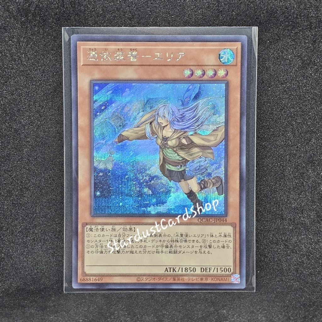 Familiar-Possessed - Eria (Alternate art) [QCAC-JP044] Yugioh ระดับ Secret rare (SCR)
