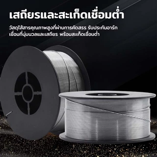 ลวดเชื่อมฟลักซ์คอร์ ลวดเชื่อมมิก ลวดเชื่อมไม่ใช้แก๊ส 0.8mm 1.0mm ม้วน 1kg