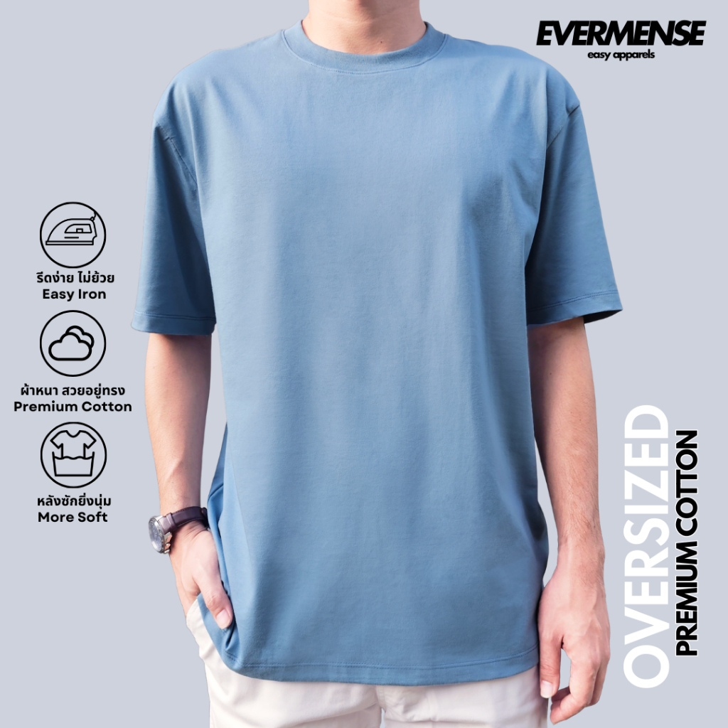 เสื้อยืดโอเวอร์ไซส์ smart oversize. ผ้าหนานุ่ม สวยอยู่ทรง โอเวอร์ไซส์ที่ยับยาก (ห้ามสั่งร่วมกับรายการอื่นเฉพาะสินค้านี้)