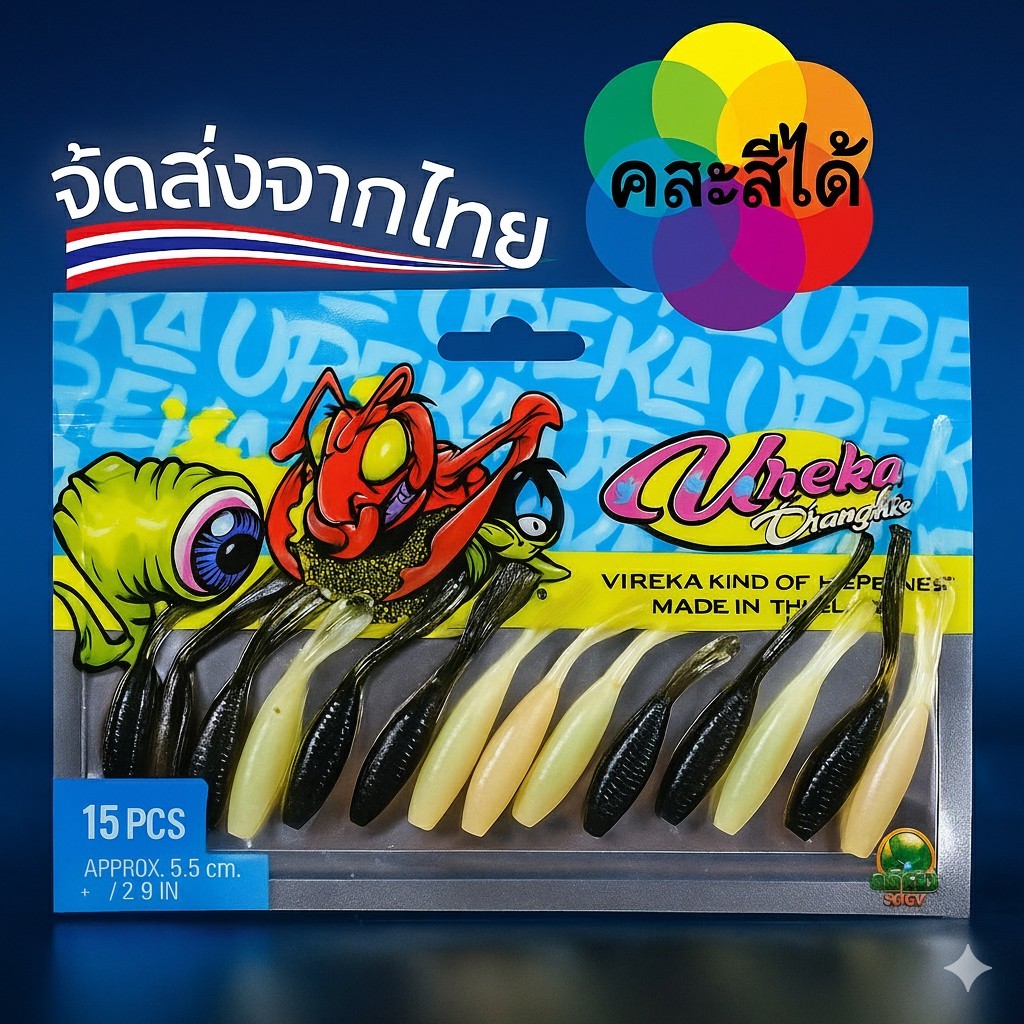 เหยื่อตกปลา รุ่นกาแลนหางแฉกby UREKA ( 15ตัว/1แพ็ค)เหยื่อปลอมตกปลา เหยื่อปลากะพง ช่อน ชะโด เหยื่อซิลิ