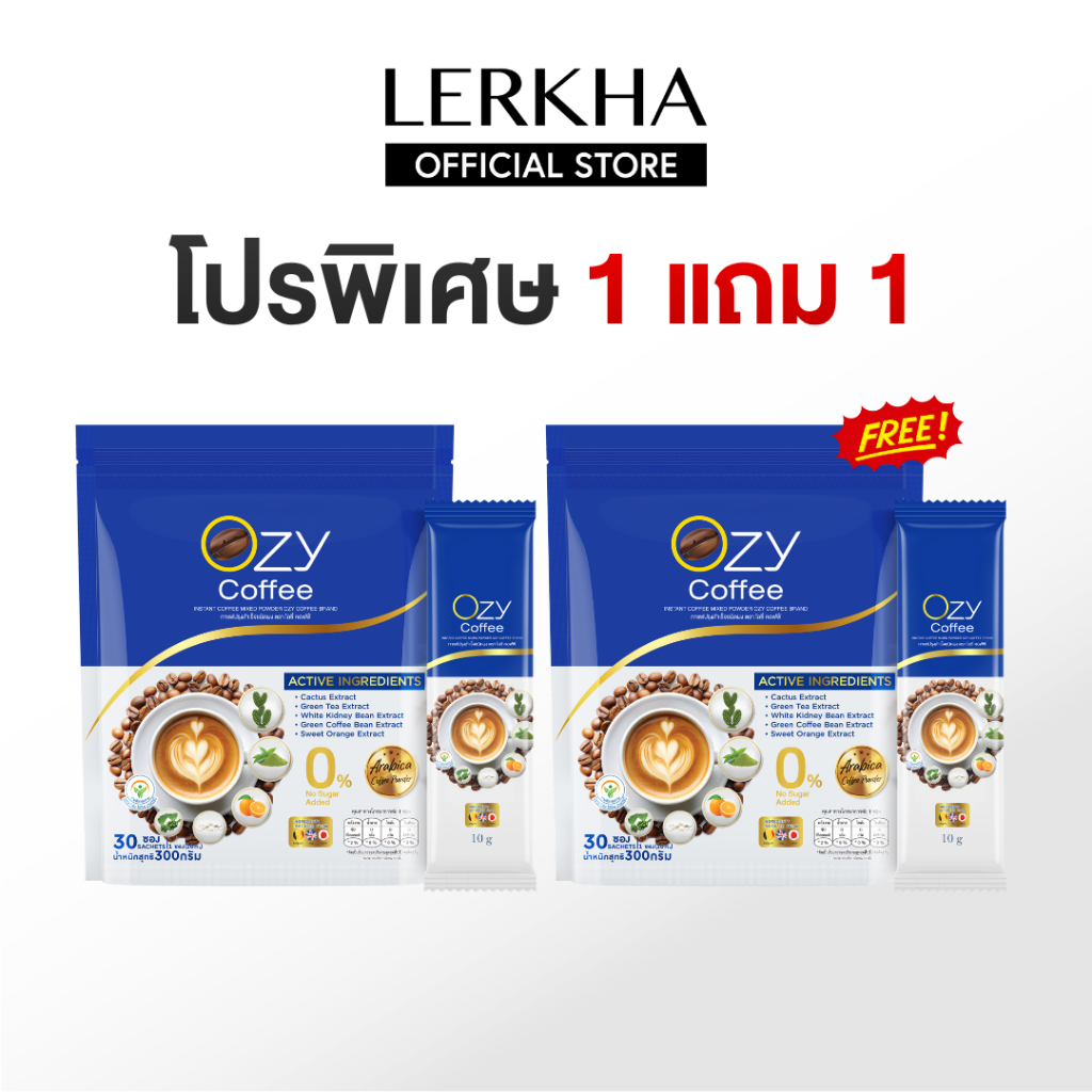 OZY Coffee 1 แถม 1 กาแฟพี่หนิง กาแฟโอซี โอซีคอฟฟี่ กาแฟสุขภาพ  OZY By พี่หนิง