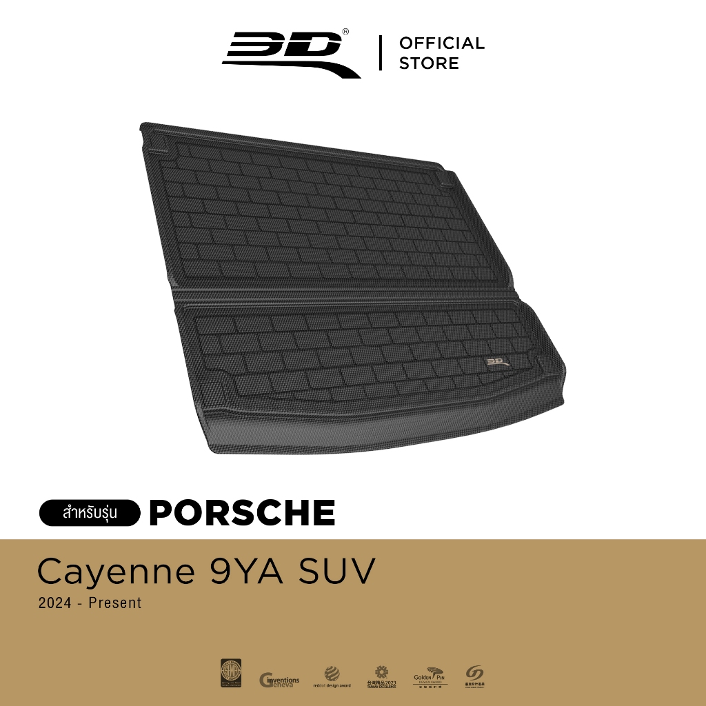 3D Mats ถาดท้ายรถยนต์ PORSCHE CAYENNE SUV (9YA)/COUPE (9YB) PHEV 2024-2026 พรมกันลื่น กันนํ้า