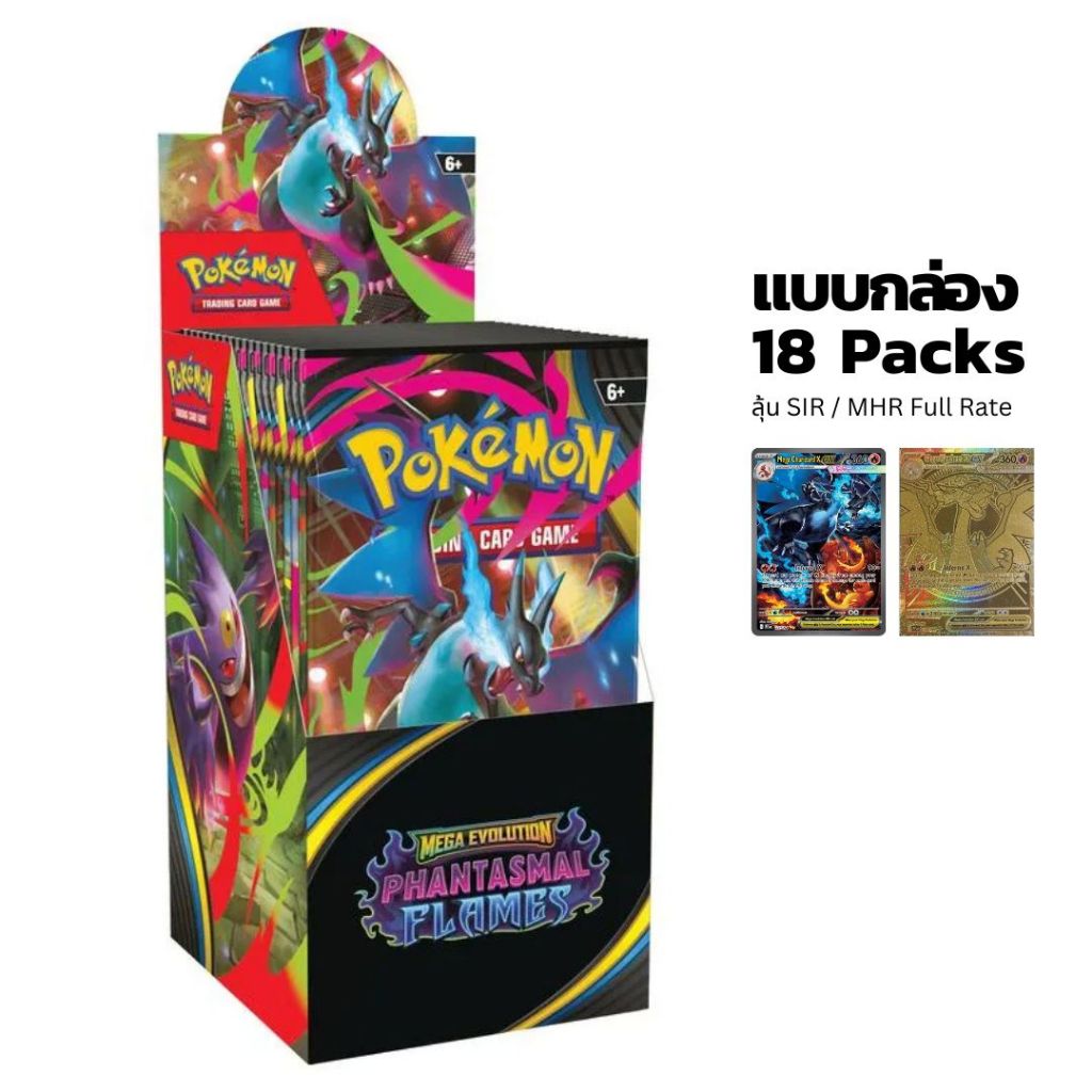 Pokemon - Phantasmal Flames 18 Packs Booster Box Eng *ของแท้* (โปเกมอนการ์ด ภาษาอังกฤษ)