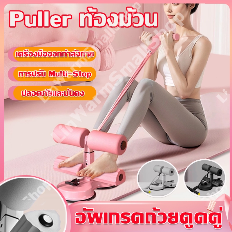 ช่วยบริหารหน้าท้อง อุปกรณ์ซิทอัพ ที่ล็อคเท้าซิทอัพ เครื่องบริหารหน้าท้อง  ฟิตเนสอเนกประสงค์