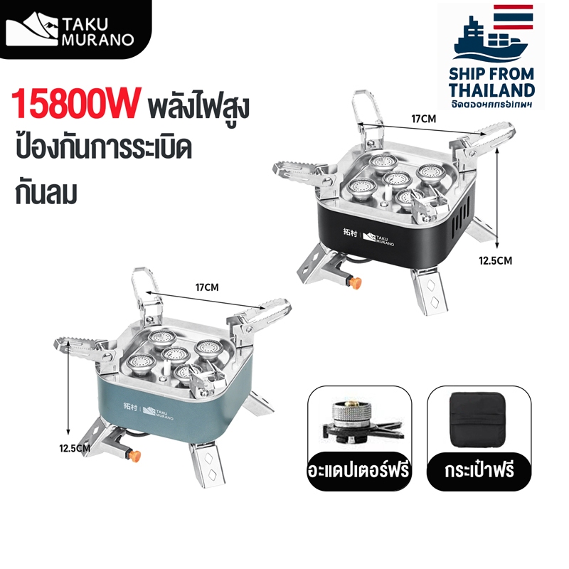 เตาสนาม พลังไฟสูง 15000W เตาแก๊สปิคนิค    camping  picnic hiking