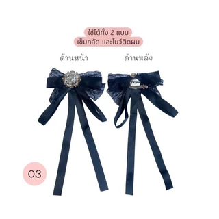 พร้อมส่งค่ะ โบว์ดำ เข็มกลัดติดคอเสื้อแบบสุภาพ ประดับด้วยมุก