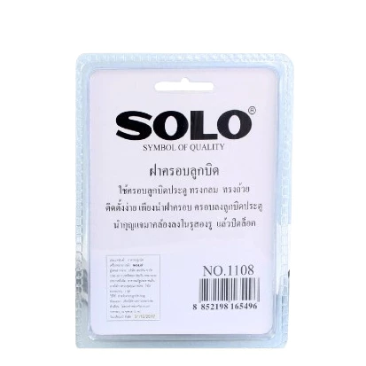SOLO ฝาครอบลูกบิดประตู รุ่น NO.1108 สีสเตนเลส thumbnail 4