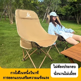 เก้าอี้พับสูงหลัง ที่สวยงาม ง่ายพกพา และสะดวกใช้//เก้าอี้พับมี 3 มุมปรับ