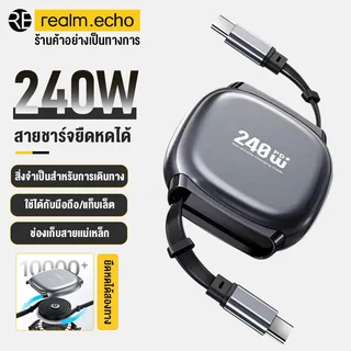 สายแบบยืดหดได้แบบสองหัว 240W / สายชาร์จเร็ว PD 27W / สายดาต้าโทรศัพท์ Type C คู่