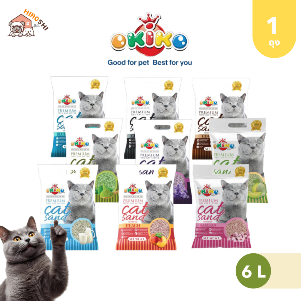 ทรายแมว Okiko ทรายแมวเต้าหู้โอคิโกะ ทรายเกรดพรีเมี่ยม ขนาด 6 ลิตร