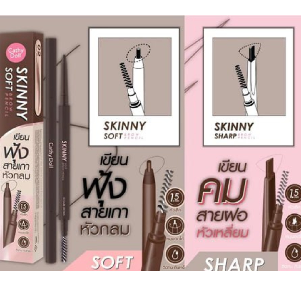Cathy Doll Skinny Brow Pencil Soft snd Sharp ดินสอเขียนคิ้ว คิ้วฟุ้งสวย คมชัด สีละมุน กันน้ำ ติดทน มีหลายเฉดให้เลือก