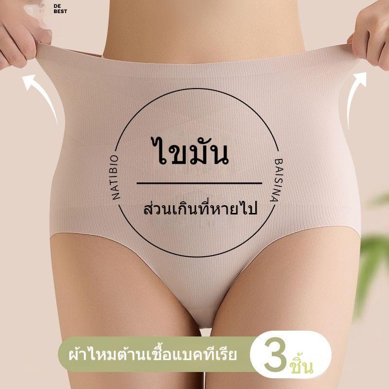 กางเกงในผู้หญิงเอวสูง กระชับสัดส่วน ทำจากผ้าไหมนุ่มสวมใส่สบาย ระบายอากาศดี ช่วยกระชับ ยกสะโพก เก็บหน้าท้อง กางเกงในแบบกั