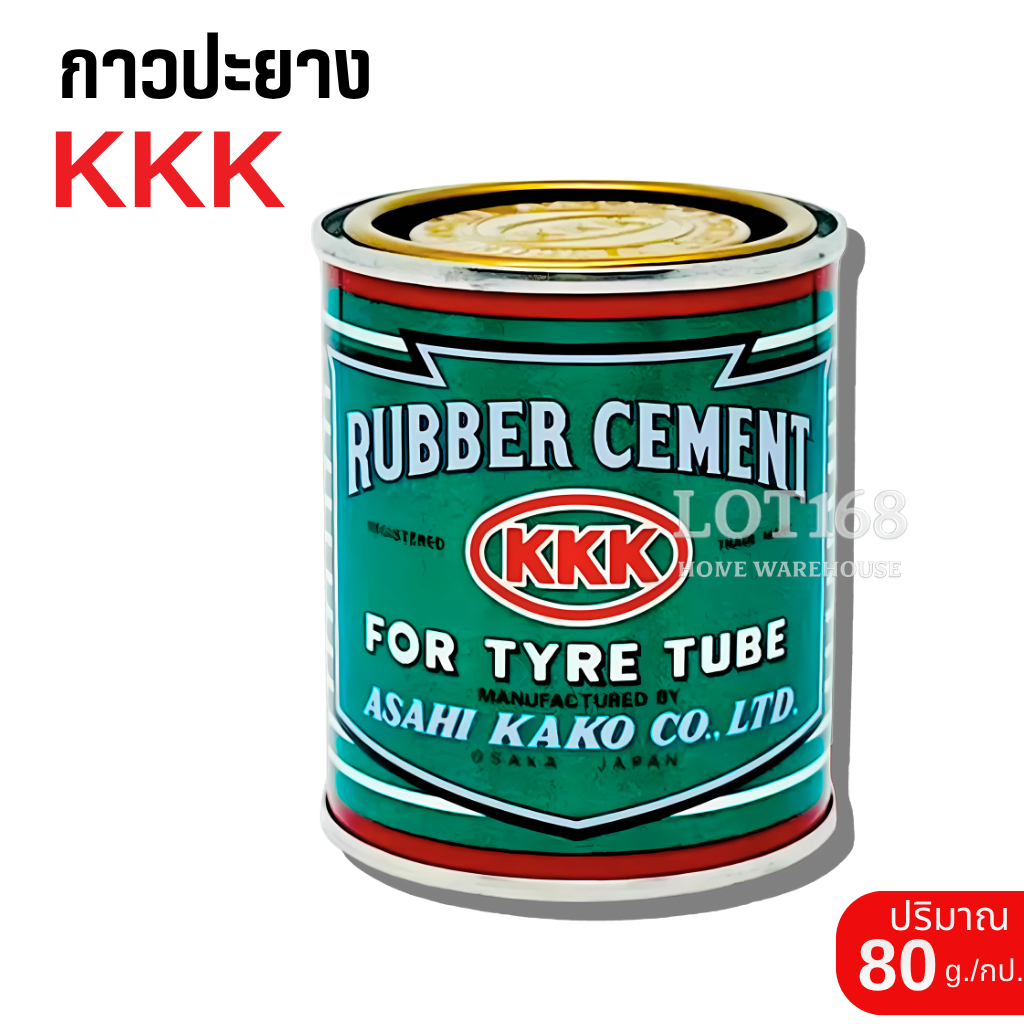 กาวปะยาง3K กาว3เค KKK(1กระป๋อง) กาวสามเค ของแท้ ขนาด 80 กรัม ยางในจักรยาน,มอเตอร์ไซค์,รถยนต์