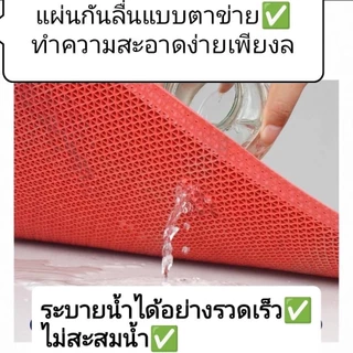 แผ่นตาข่ายกันลื่น 40*60cm, 50*70cm,60*90cm วัสดุ PVC ระบายน้ำได้เร็ว ปูห้องน้ำ ห้องครัว ทางเดีน ทำความสะอาดง่าย
