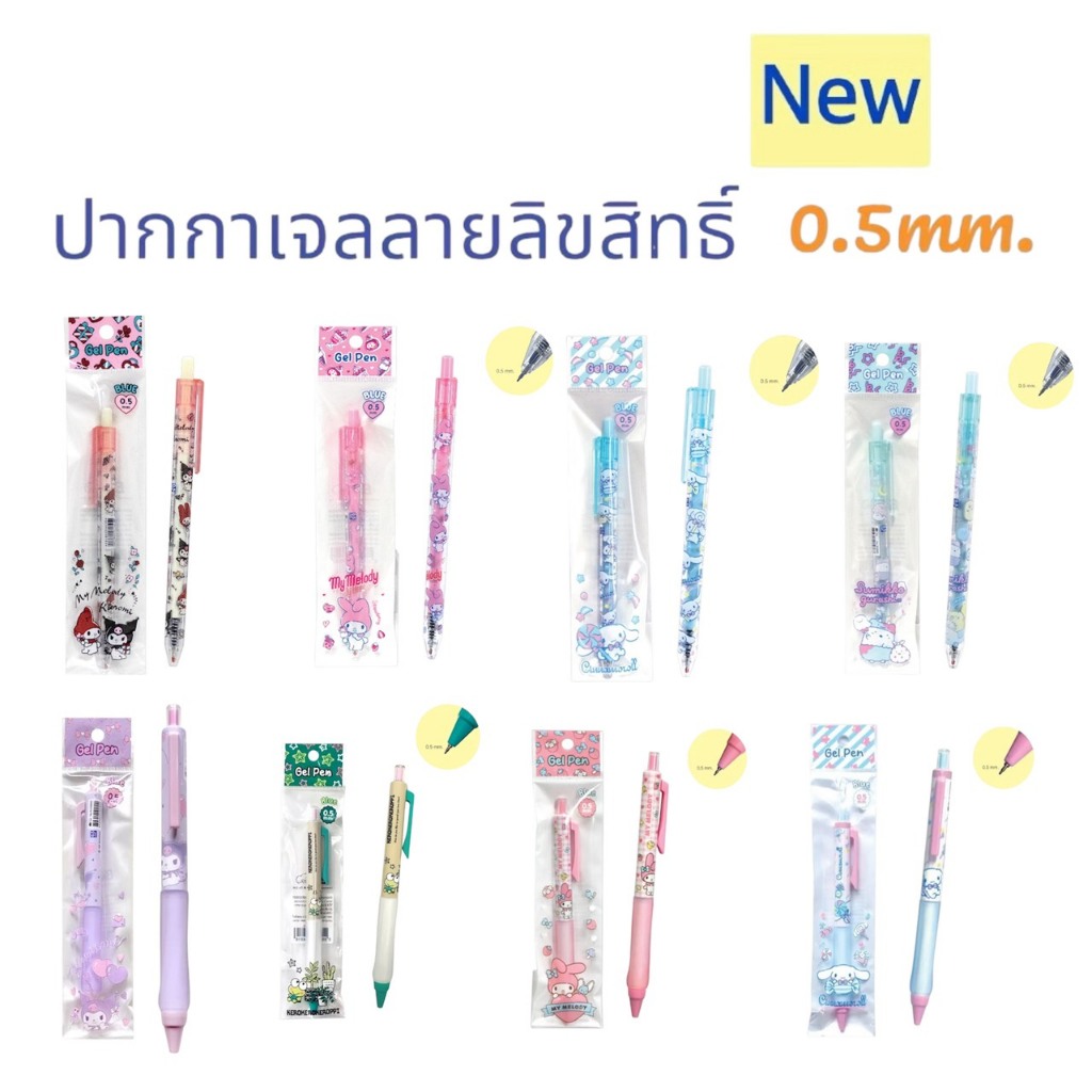 ปากกาเจลสีน้ำเงิน 0.5 mm. แบบกด จำนวน 1 แท่ง ลาย Sanrio การ์ตูนลิขสิทธิ์แท้