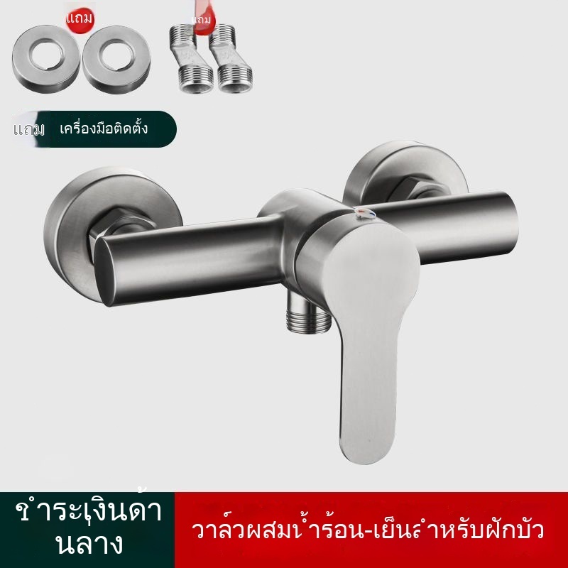 ก๊อกน้ำฝักบัวสแตนเลส304วาล์วผสมน้ำร้อนและน้ำเย็นแบบปกปิดสองก๊อกน้ำเครื่องทำน้ำอุ่นอ่างอาบน้ำชุดฝักบัว