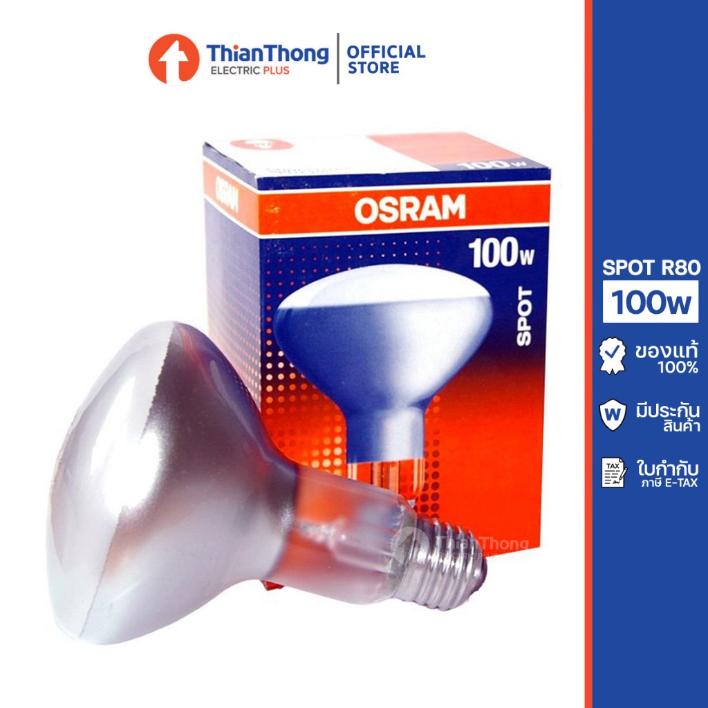 Osram หลอดไฟ สปอตไล์ 100W R80 ออสแรม Concentra spot 100W E27