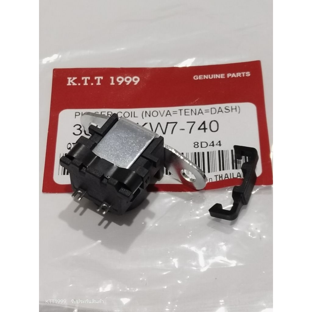 พัลเซอร์คอยส์ DASH125 TENA NOVA  รหัส KW7-740  สินค้าตรงรุ่น  เกรด A อย่างดี  รับประกันสินค้า 3 เดือนเต็ม ราคา ถูกที่สุด ดีลบีเคเค แกลเลอรีภาพที่ 5