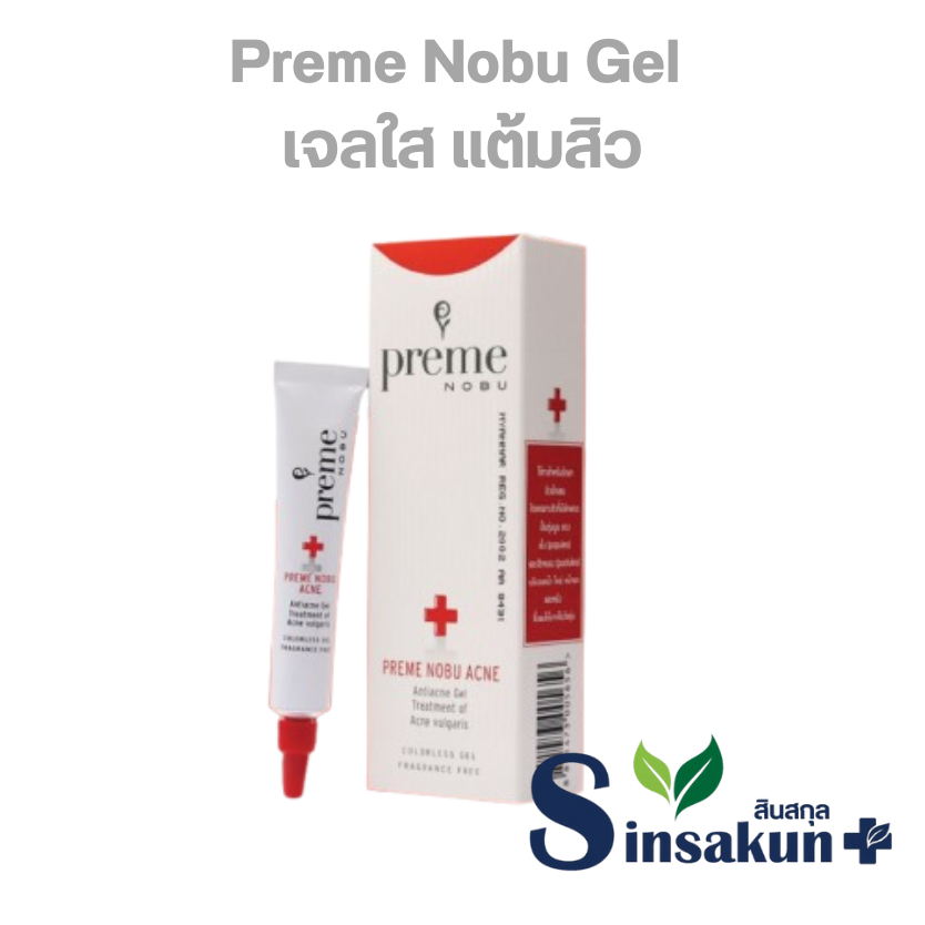 พรีมโนบุ Preme เจลใส [5g | หลอด]