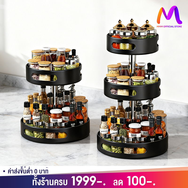 MMM [1/2/3ชั้น] ชั้นวางเครื่องปรุง สีดำ/สีขาว ชั้นวางของในครัว หมุนได้ 360° ชั้นวางเครื่องปรุงในครัว