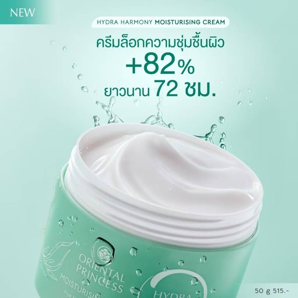 Oriental Princess Hydra Harmony Moisturising Cream
