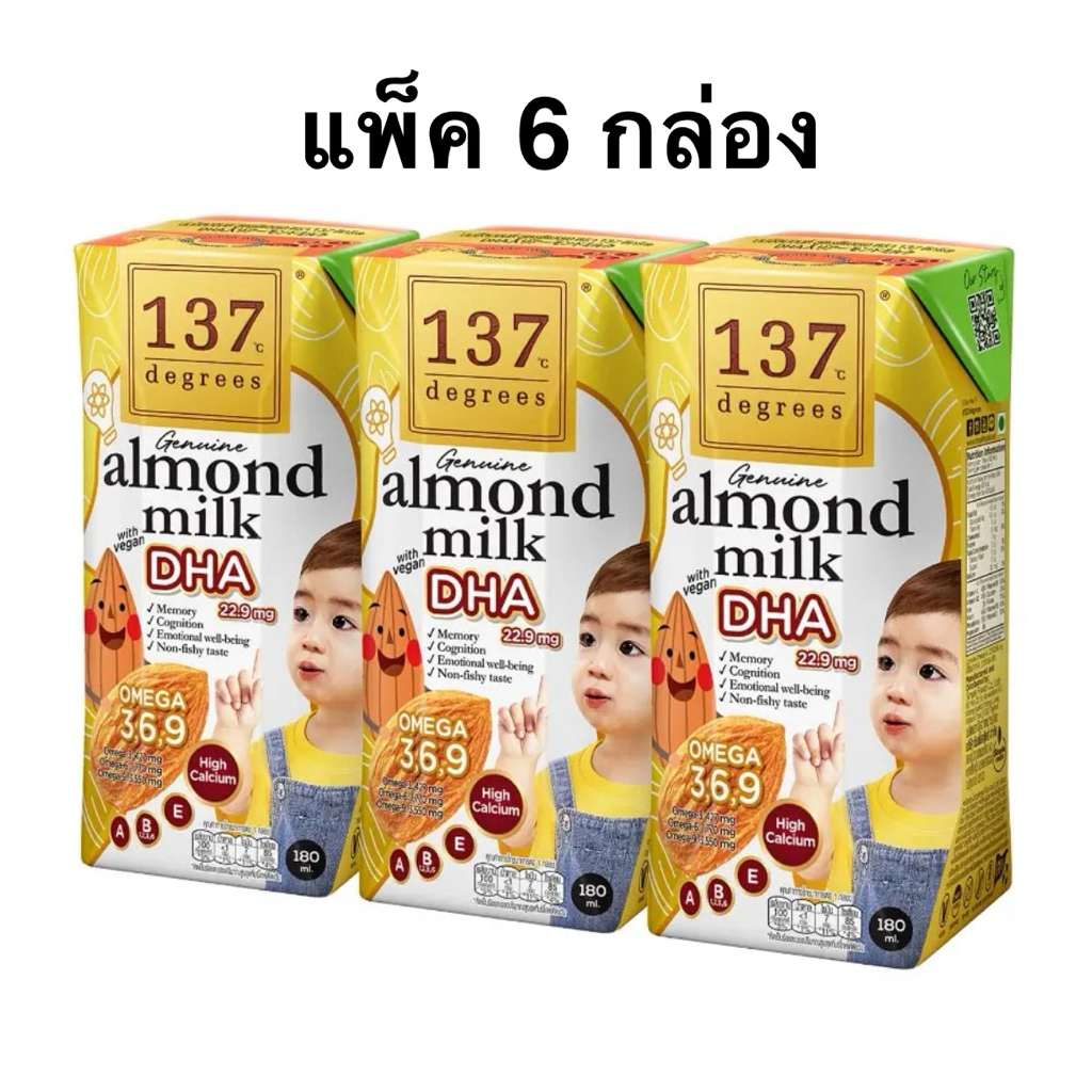 [แพ็ค 6 กล่อง] 137 Degrees Almond Milk DHA/Almond Milk with Vitamins A to Zinc180ml. น้ำนมอัลมอนด์สู