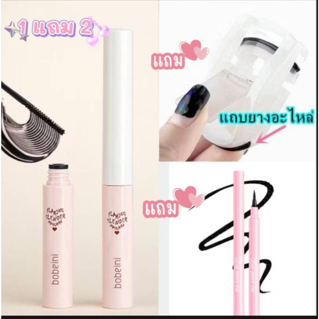 เซตแต่งหน้าตาสวย  เซตเครื่องสำอางค์ 3 ชิ้น อายไลน์เนอร์ มาสคาร่า ดัดขนตา กันน้ำ กันเหงื่อ ติดทน
