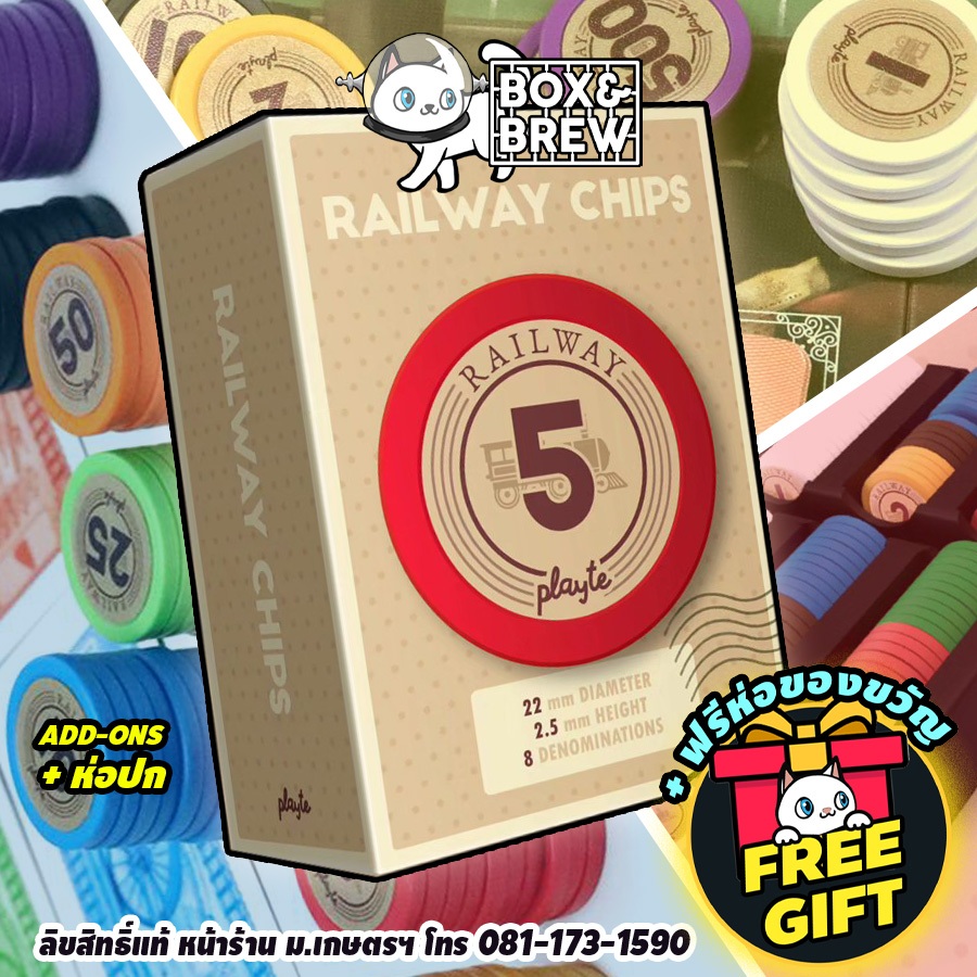 Railway Chips โทเค่น ชิป เหรียญ boardgame บอร์ดเกม