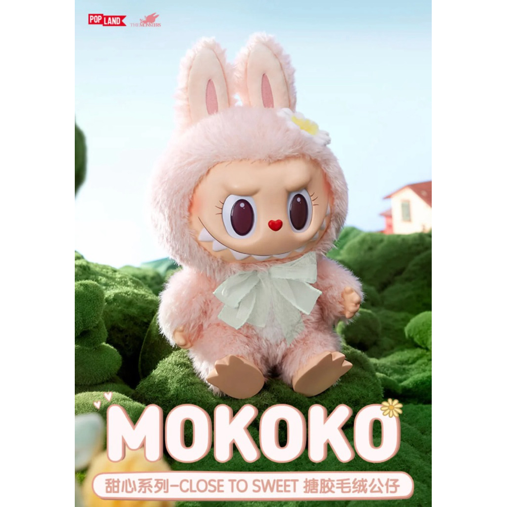 (ของแท้ 100%🔥🔥 มีสินค้าพร้อมส่งในไทย 🇹🇭) POPMART: MOKOKO Close to sweet (V.1)
