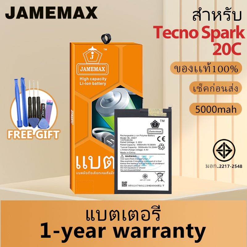 JAMEMAX แบตเตอรี่ Tecno Spark 20C เช็คสุขภาพแบตได้100% รับประกัน แบตเตอรี่ ใช้สำหรับ Tecno Spark 20C Model：BL-49ST