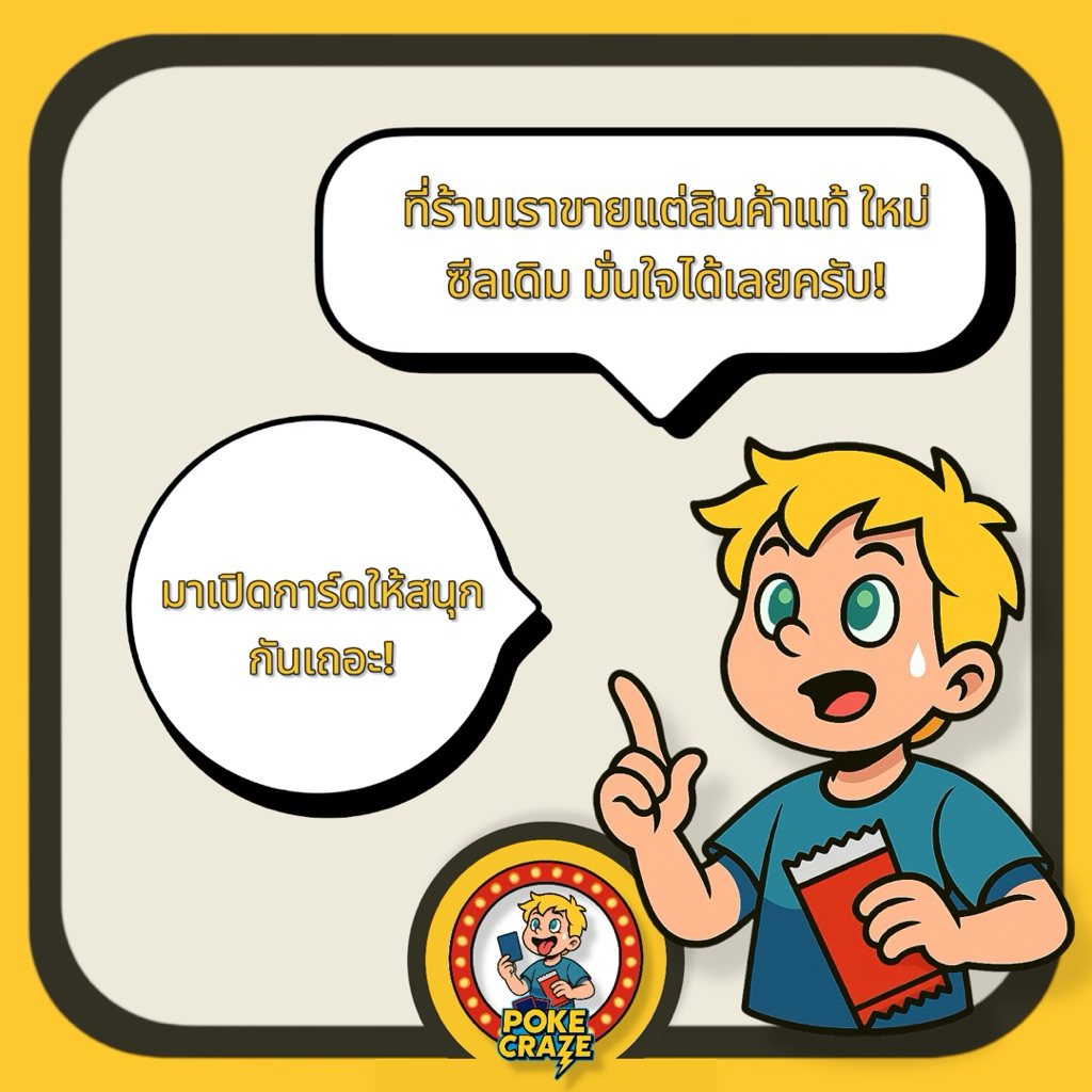 การ์ดโปเกมอน ภาษาไทย ชุดวิวัฒนาการเมก้า (MA1) Pokémon card - รูปที่ 2