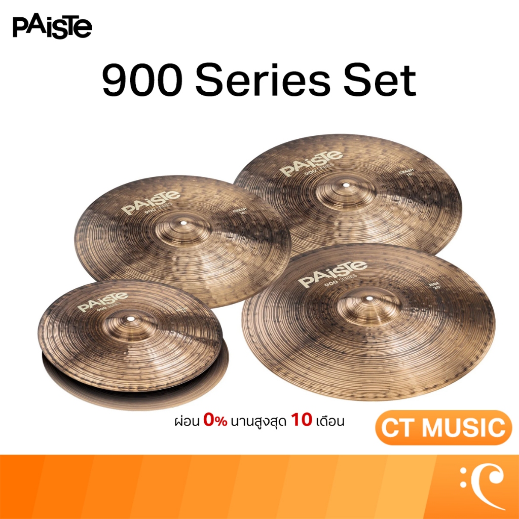 Paiste 900 Series Set Cymbals ฉาบ ฉาบกลอง ชุดฉาบ 900 Series Set Cymbals