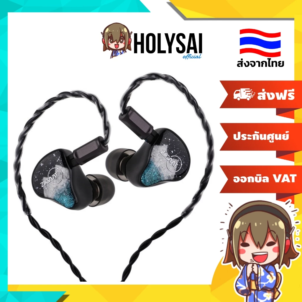 [ประกันศูนย์ไทย] Ziigaat Horizon หูฟัง IEMs Hybrid 5 ไดรเวอร์ 1DD+2BA+2Planar เสียงสมจริงครบทุกย่าน