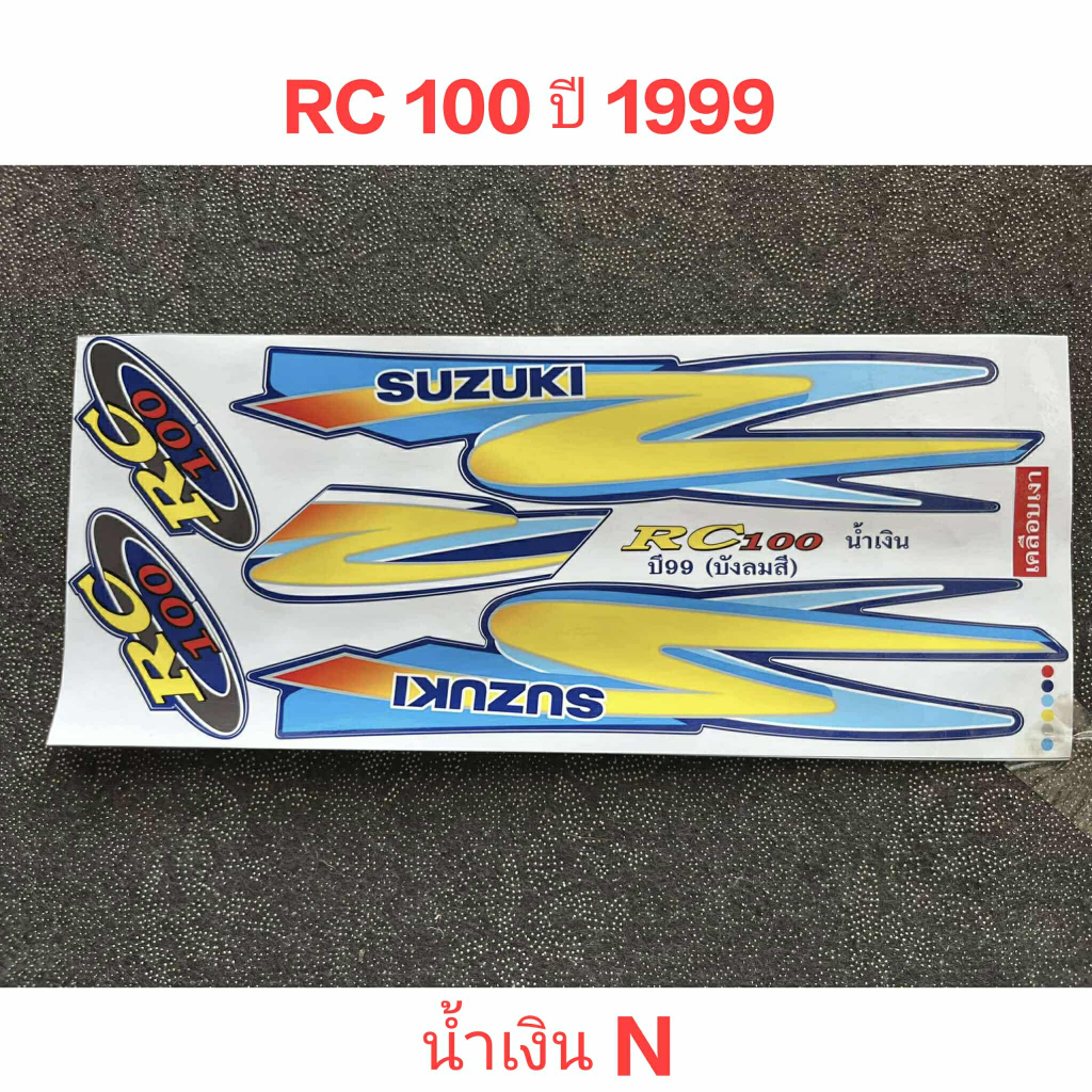 สติ๊กเกอร์ RC 100 ปี 99  งานพิพม์ใหม่ N สีสวย คุณภาพดี ราคา ถูกที่สุด ดีลบีเคเค แกลเลอรีภาพที่ 5