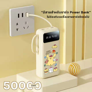 ELRRO[CCC] [NEW] Powerbank 50000 mAh ชาร์จเร็ว fast charge 120W พร้อมสายชาร์จ แบบพกพา พาวเวอร์แบงค์ รูปการ์ตูนดิสนีย์