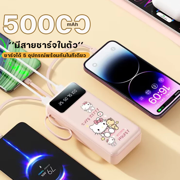 ELRRO[CCC]  [NEW]  Powerbank 50000 mAh ชาร์จเร็ว fast charge 120W พร้อมสายชาร์จ แบบพกพา พาวเวอร์แบงค์ รูปการ์ตูนดิสนีย์ thumbnail 5